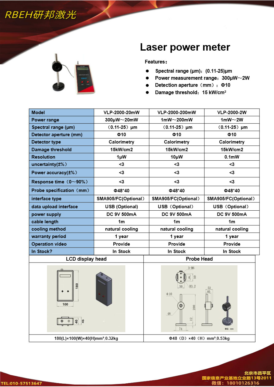 1763545393428826.png N参数 20mW200mW2W VLP-2000(英文).png