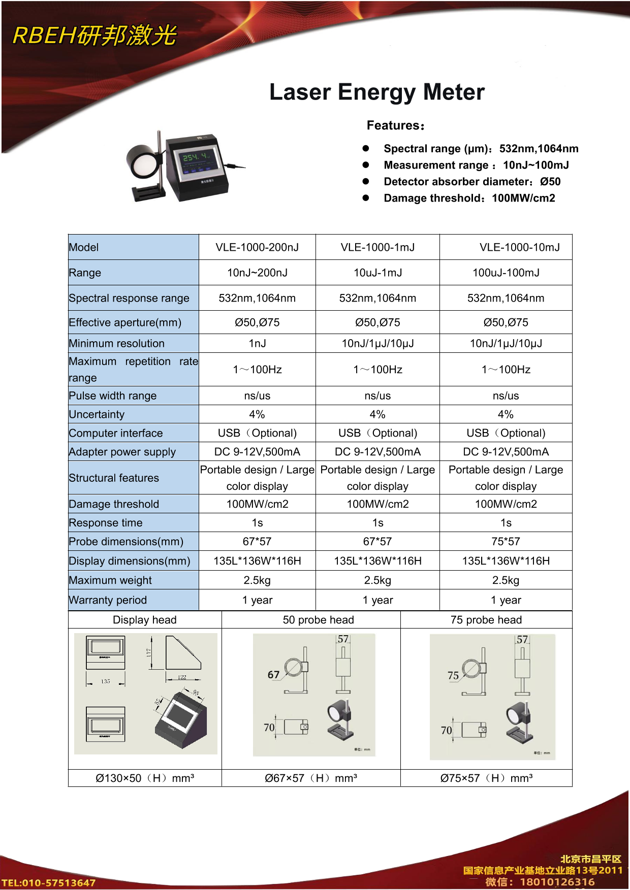 2026 NT 1mJ VLE-1000-nJ 英文(1).jpg
