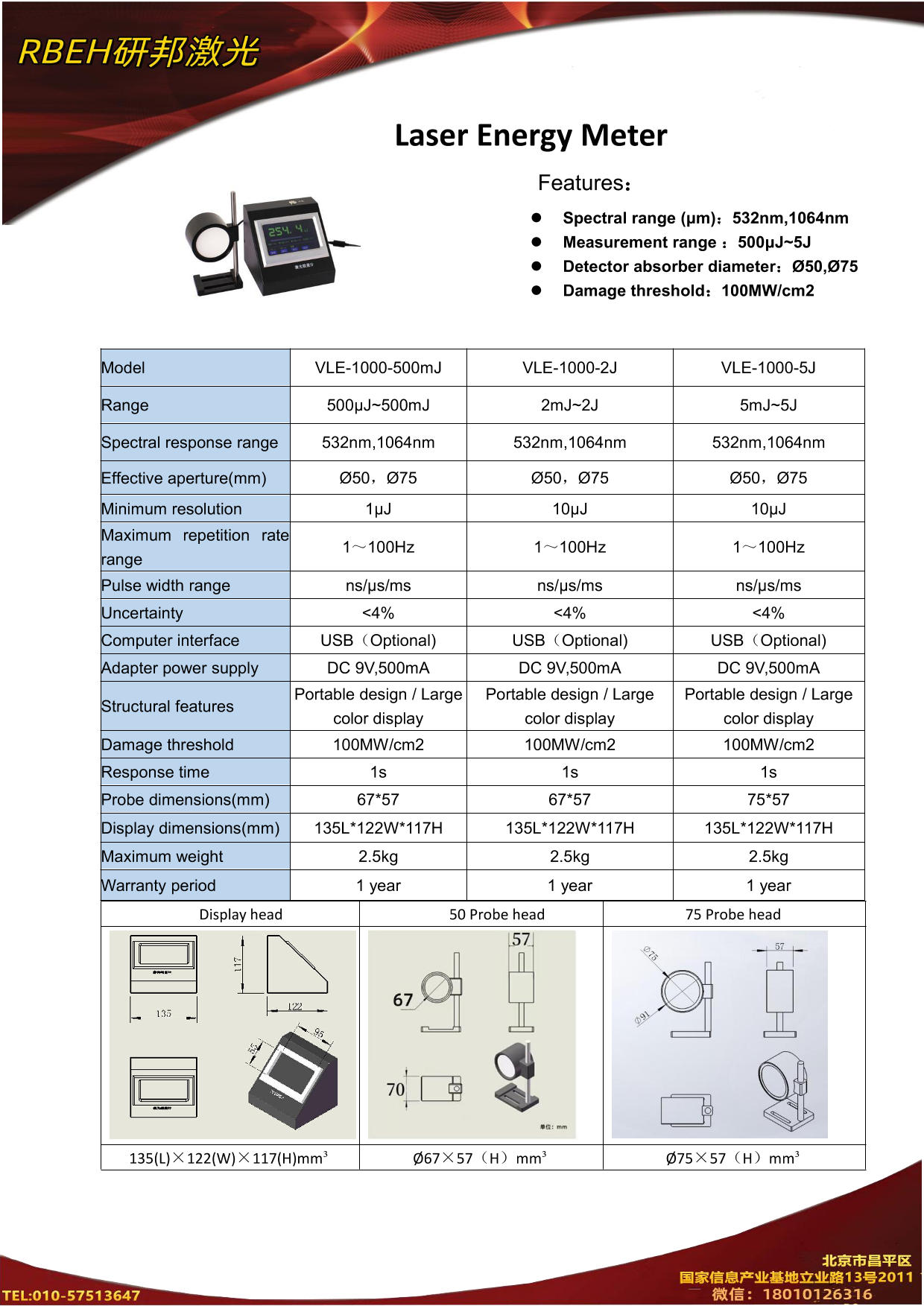 2026 VLE-1000 500mJ2J5J英文版(1).jpg