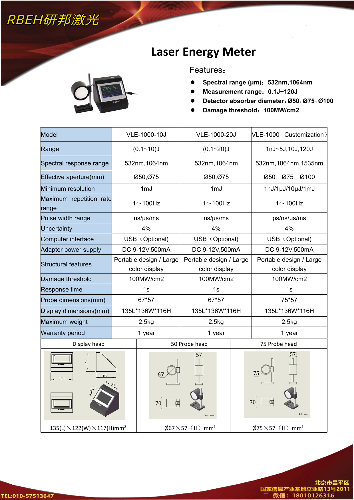2026 NT120J 参数英文版.jpg